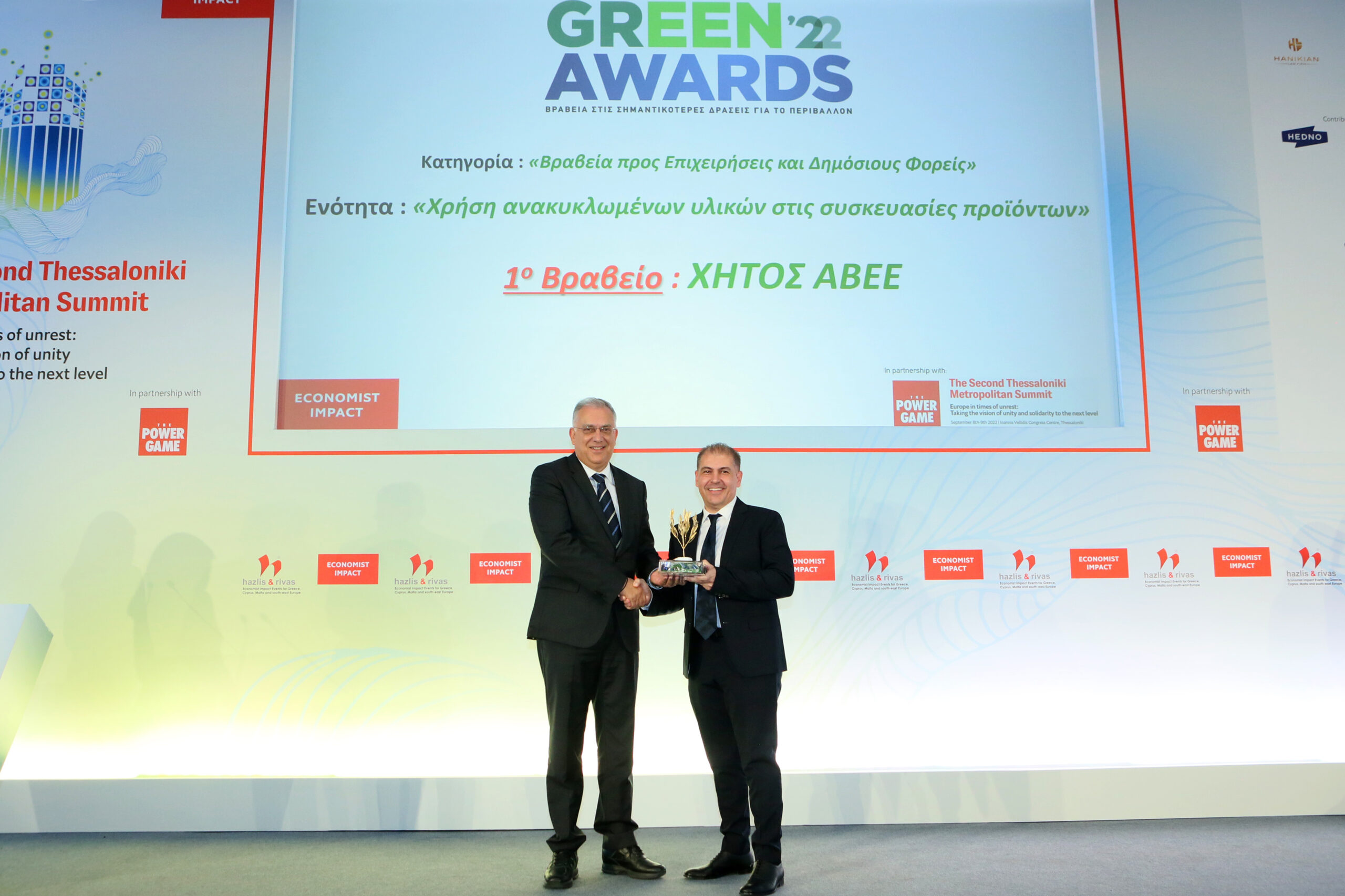 ΧΗΤΟΣ ABEE – Σημαντική βράβευση στα Green Awards 2022